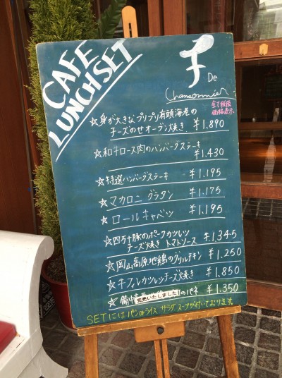 ランチメニュー