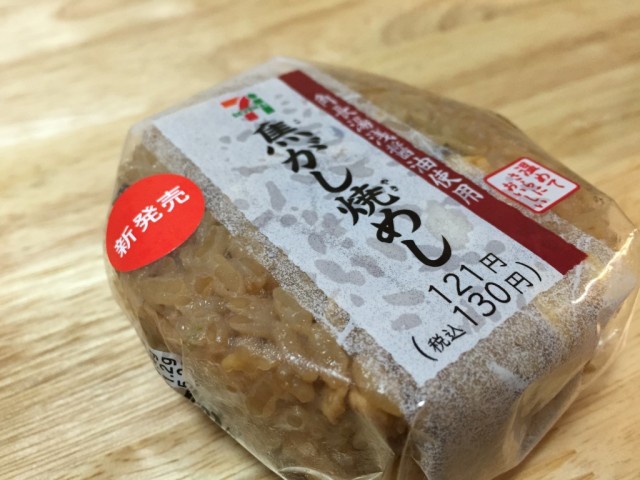 焦がし焼きめし