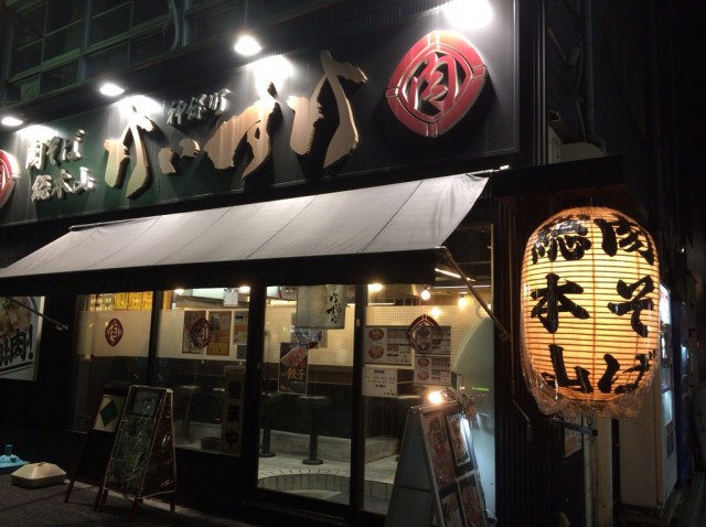 肉そば総本山けいすけ外観