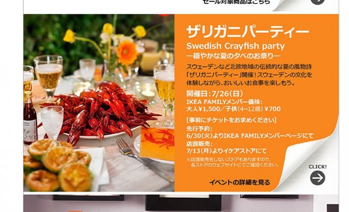 ザリガニパーティ