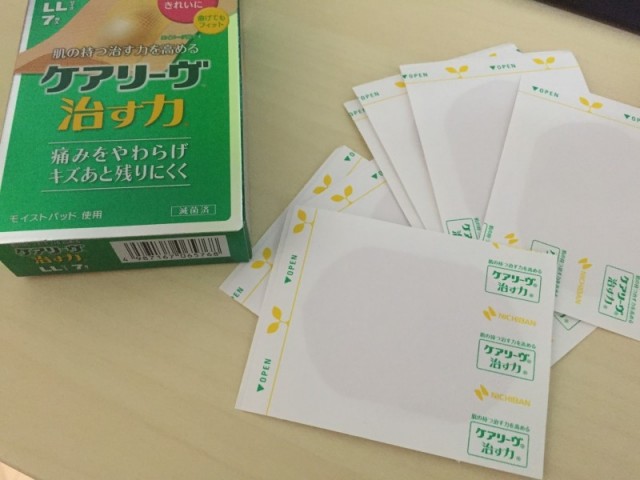 ケアリーヴ 治す力