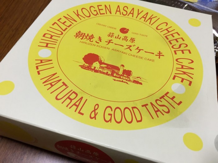 蒜山高原 朝焼きチーズケーキ