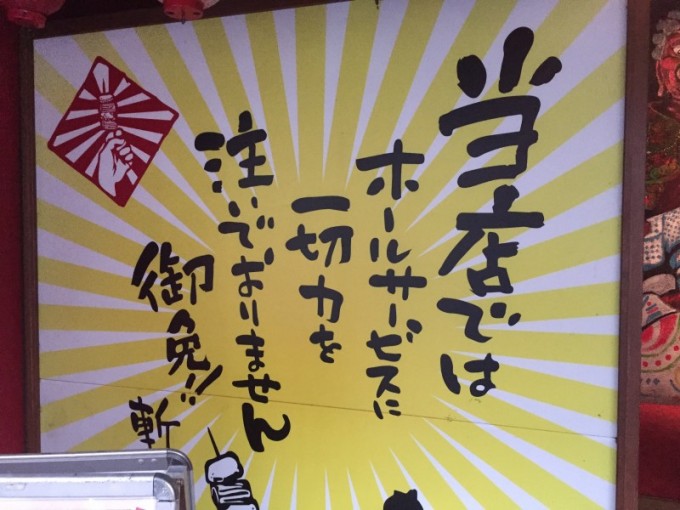 大衆酒場ちばチャン