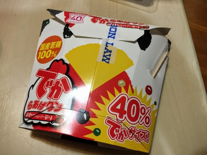 でからあげクン