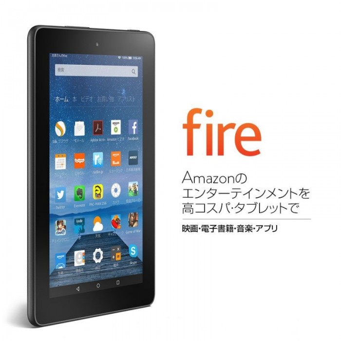 fire タブレット