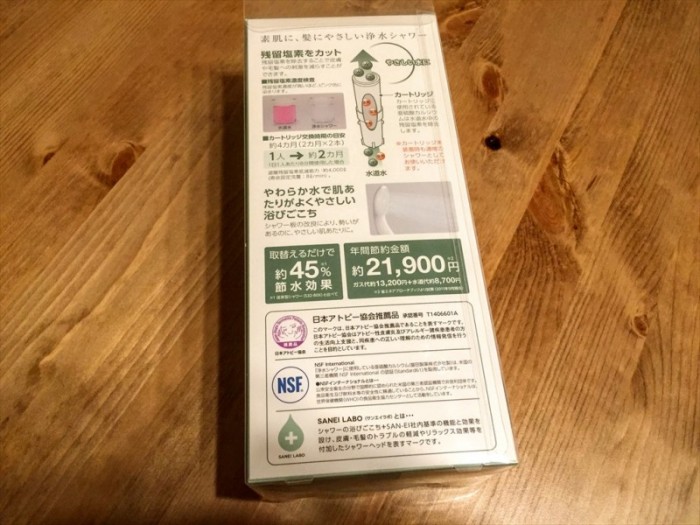 塩素除去 シャワーヘッド